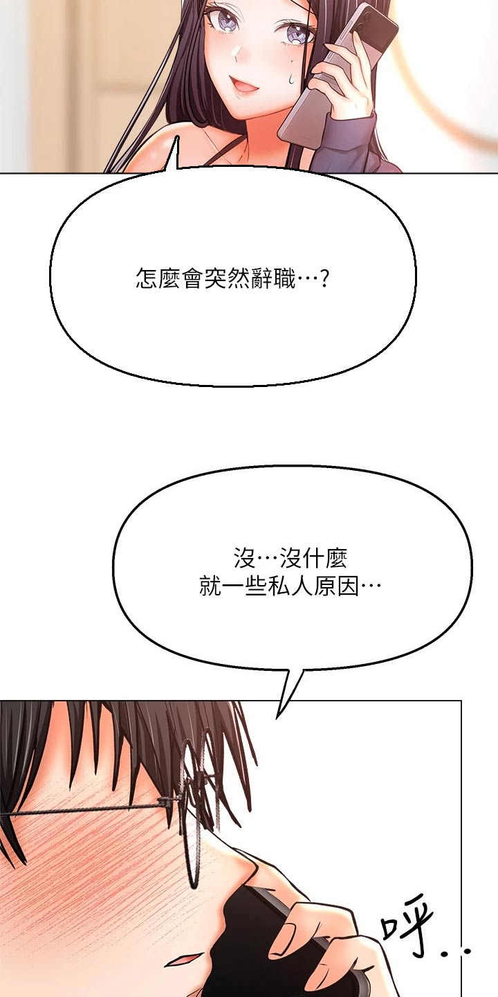 第64章：打电话4