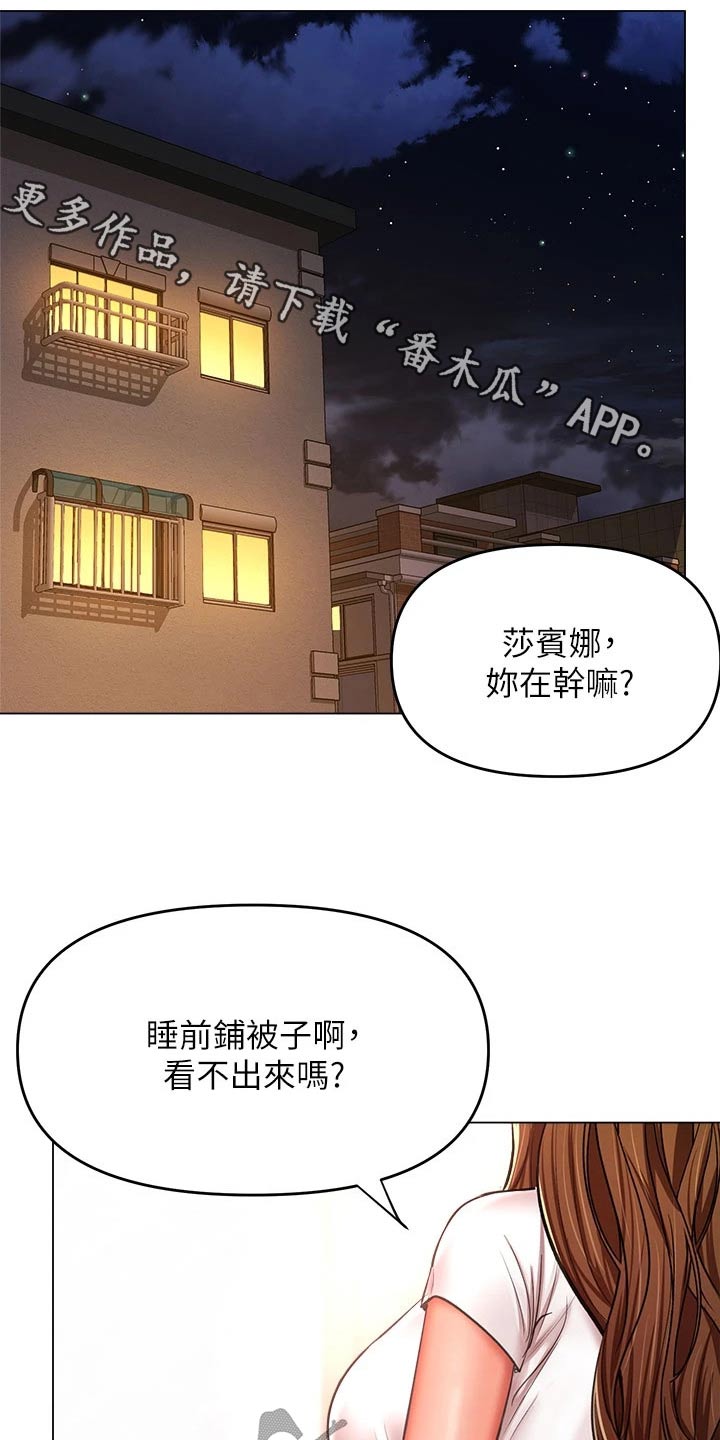 第52章：害羞0