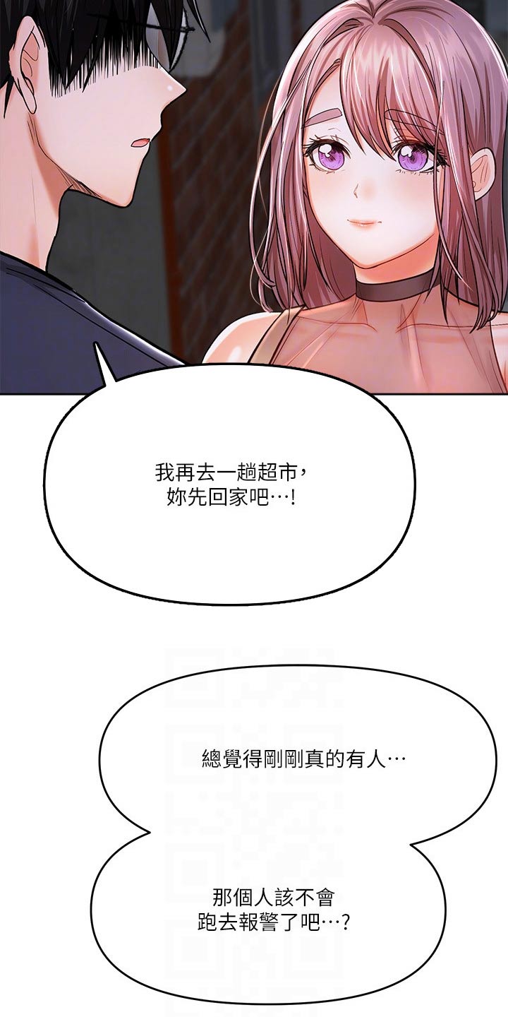 第28章：偷听15