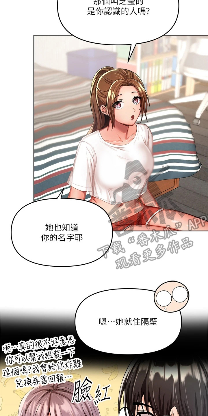 第13章：打扰19