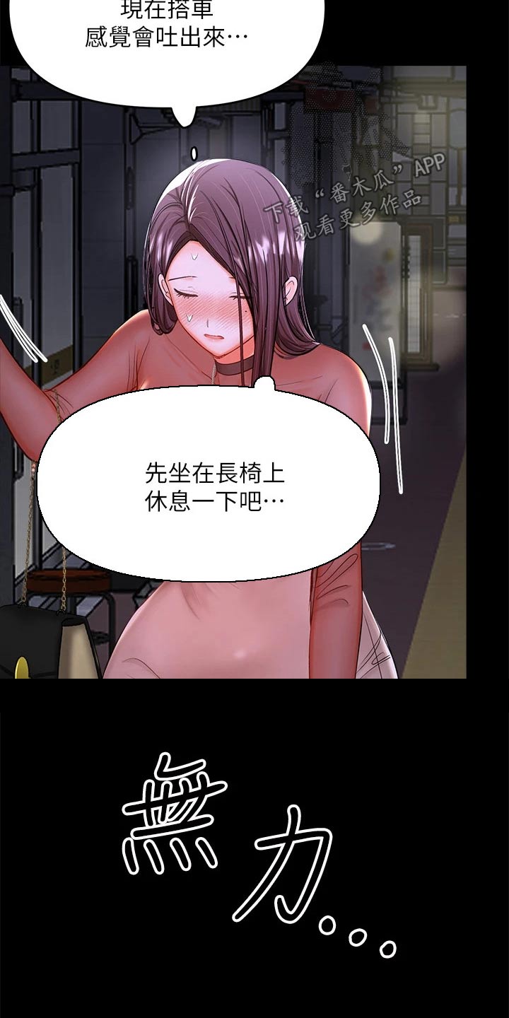 第42章：煽风点火32