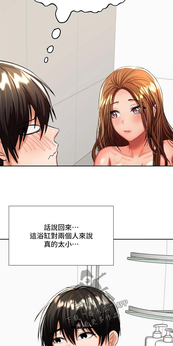 第25章：换个请求22