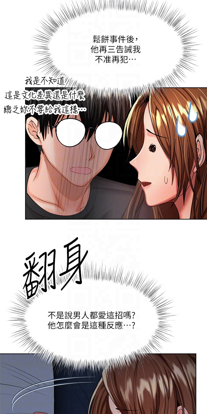 第14章：诉说8