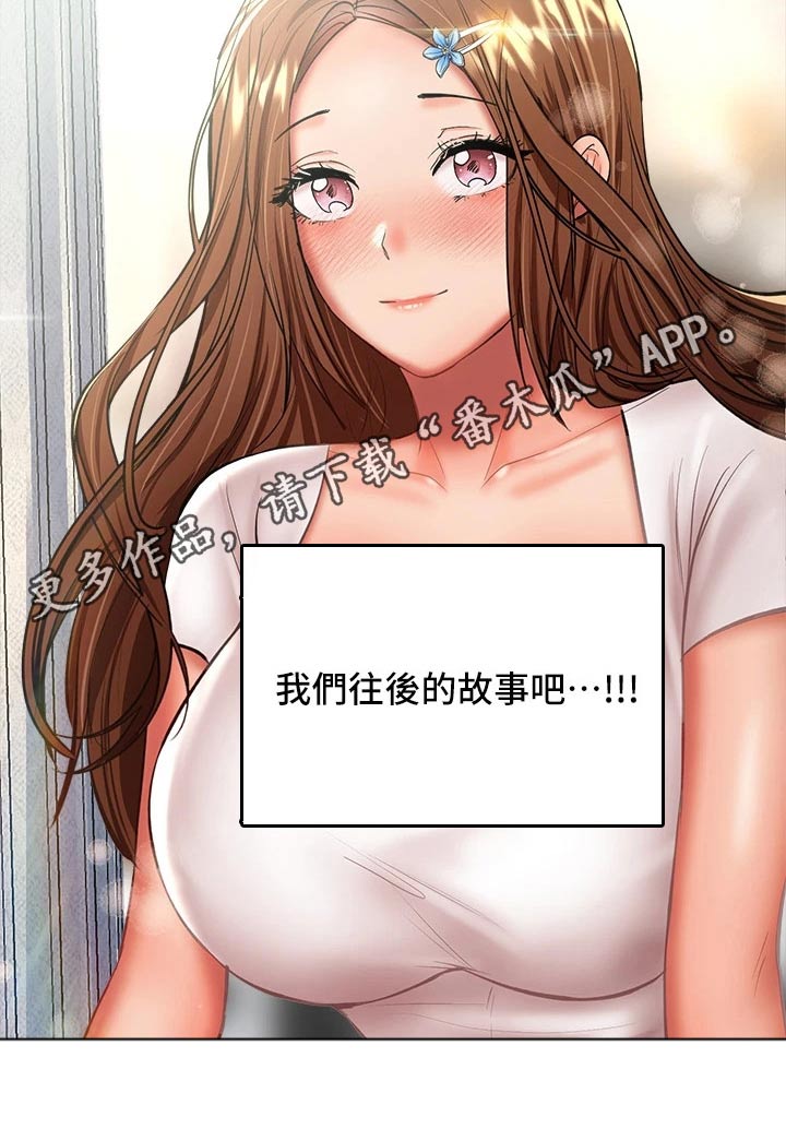 第54章：新的开始19
