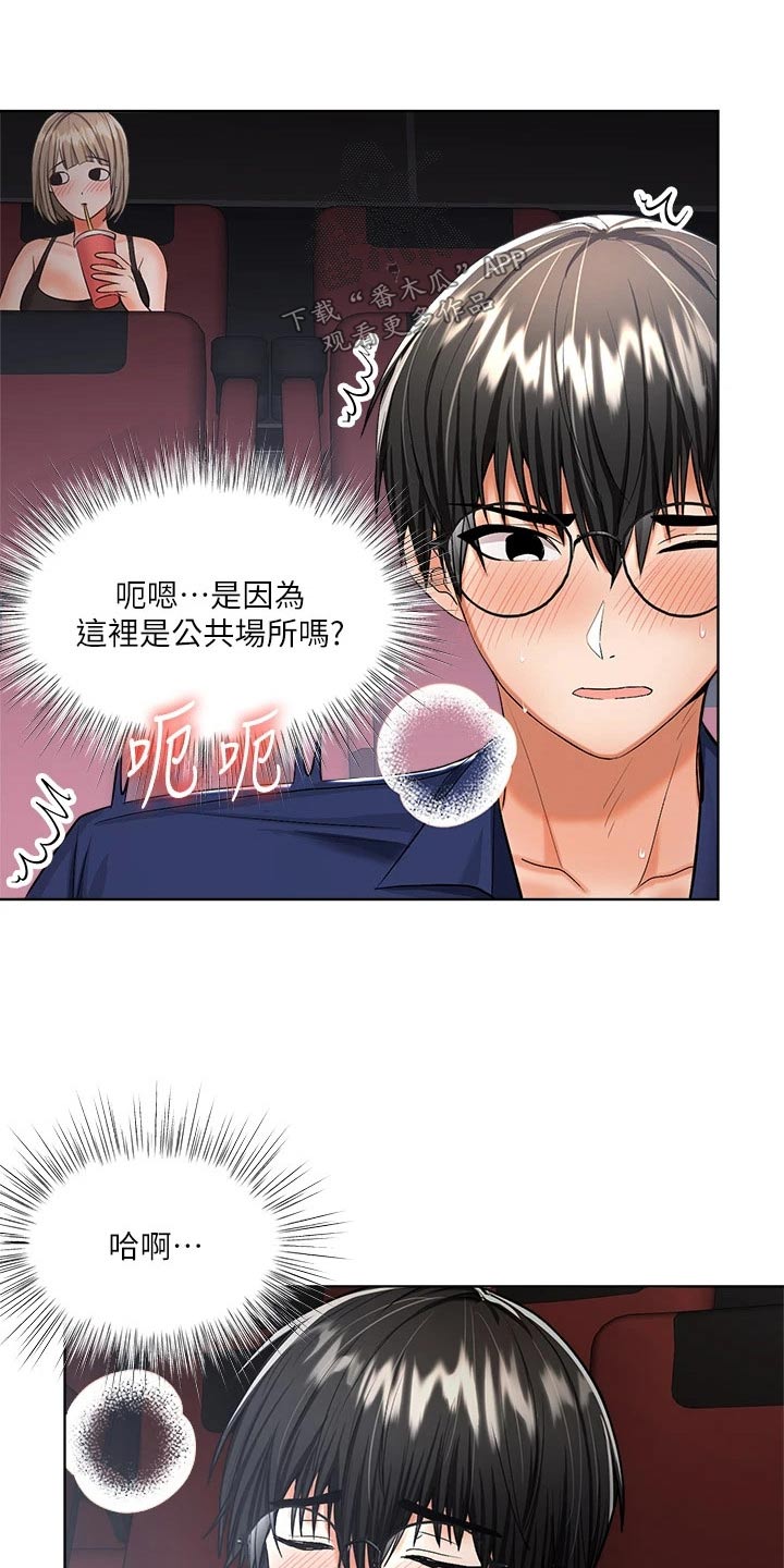 第19章：电影院24