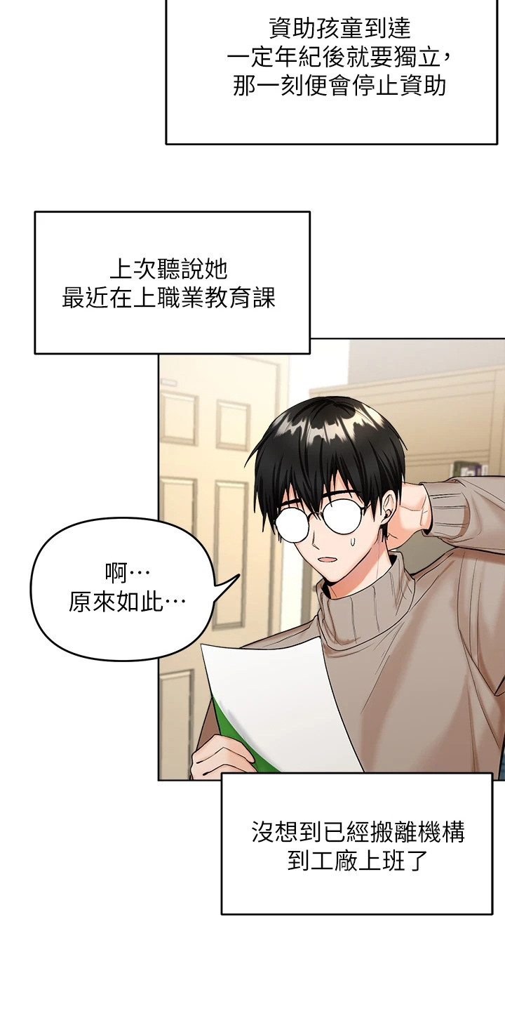 第2章：新生活5
