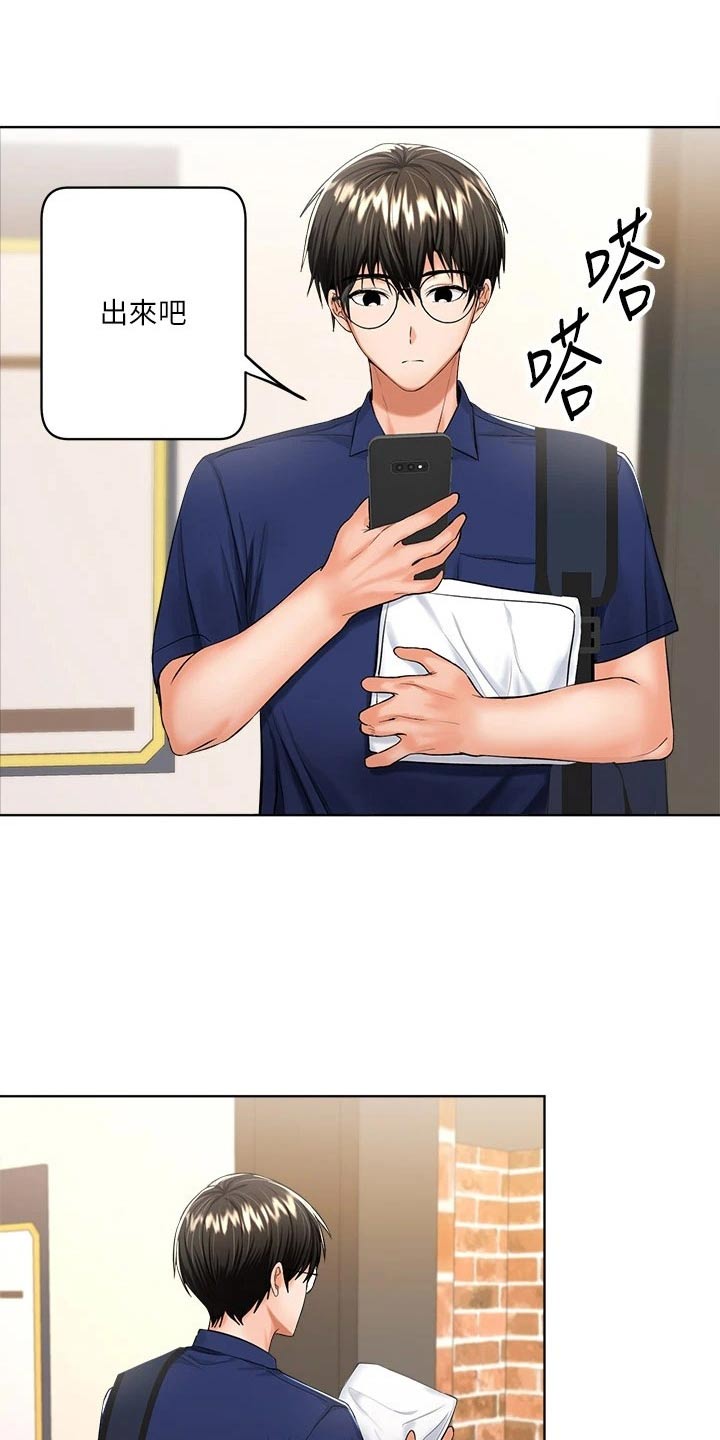 第21章：下次再约5