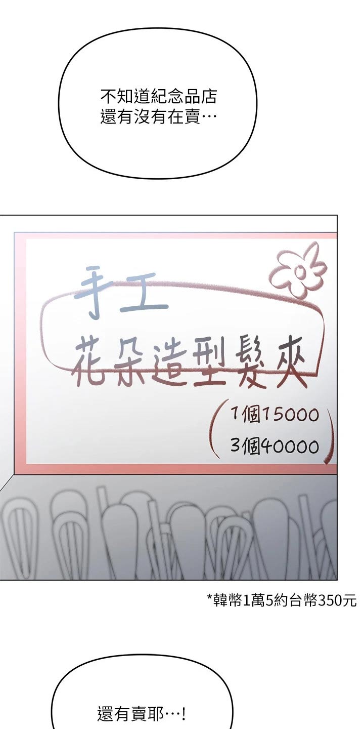 第50章：植物园25