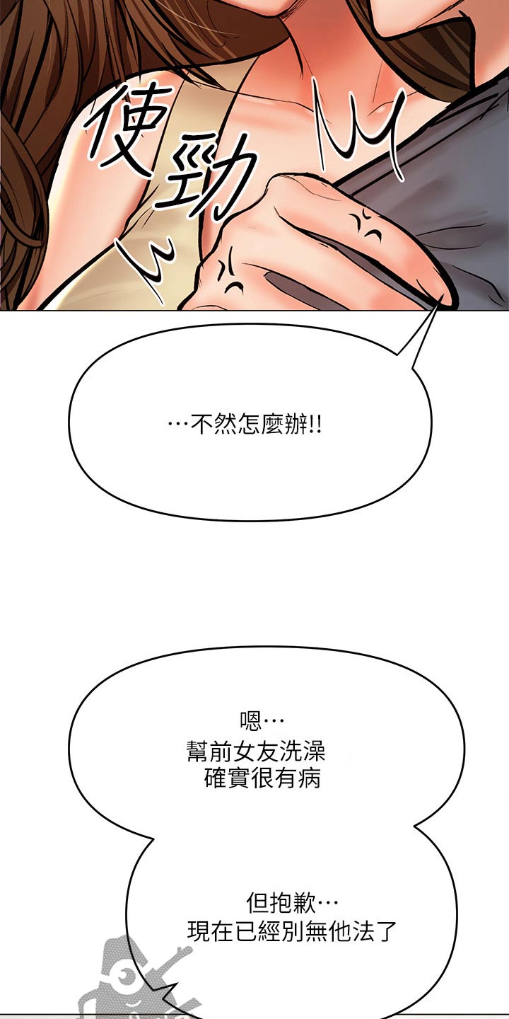 第68章：前女友10