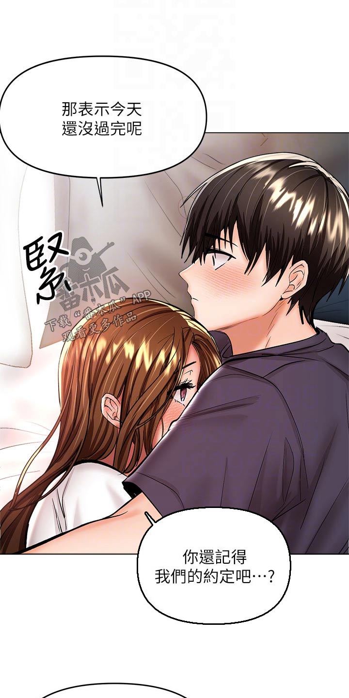 第52章：害羞12