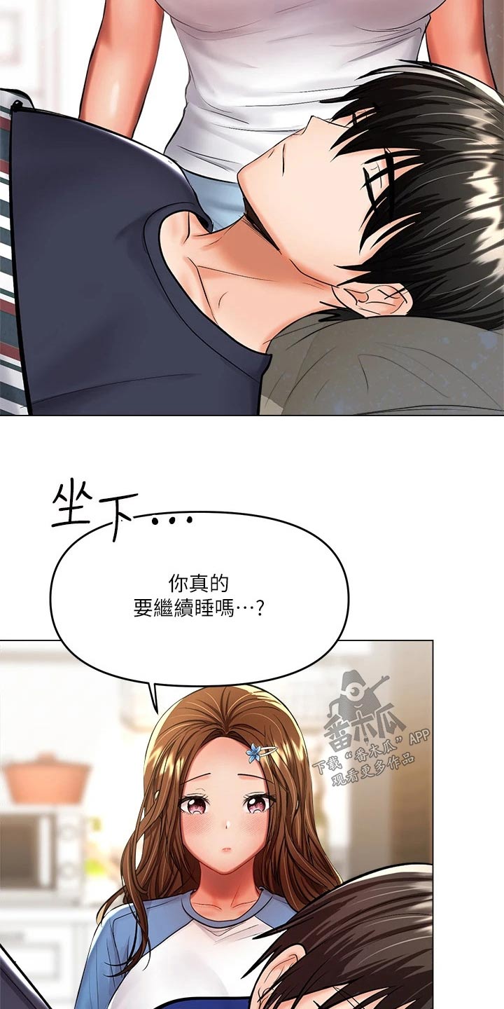 第38章：睡觉11