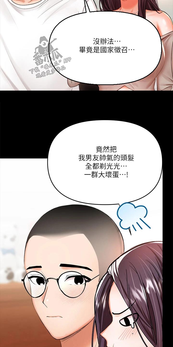 第40章：缘分26