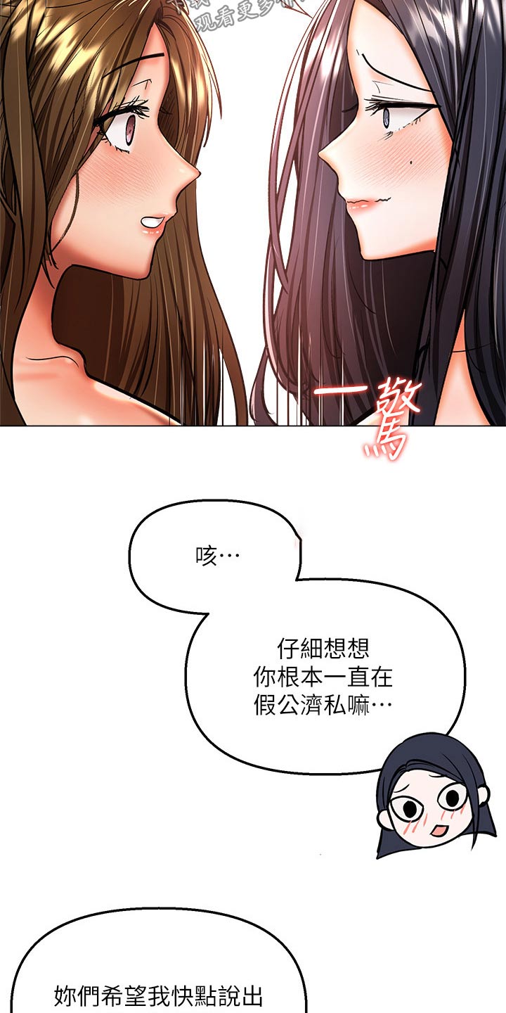 第72章：还没分出胜负21