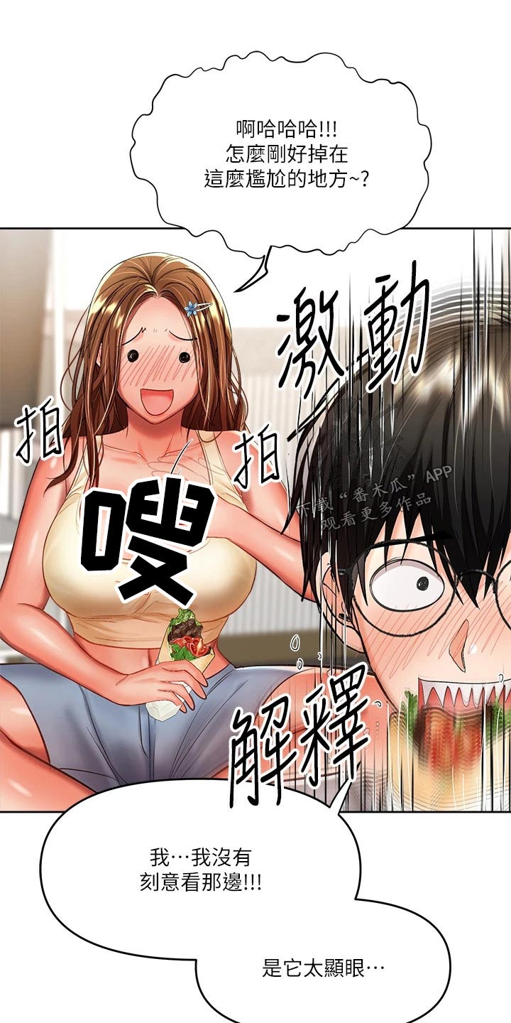 第27章：食物15