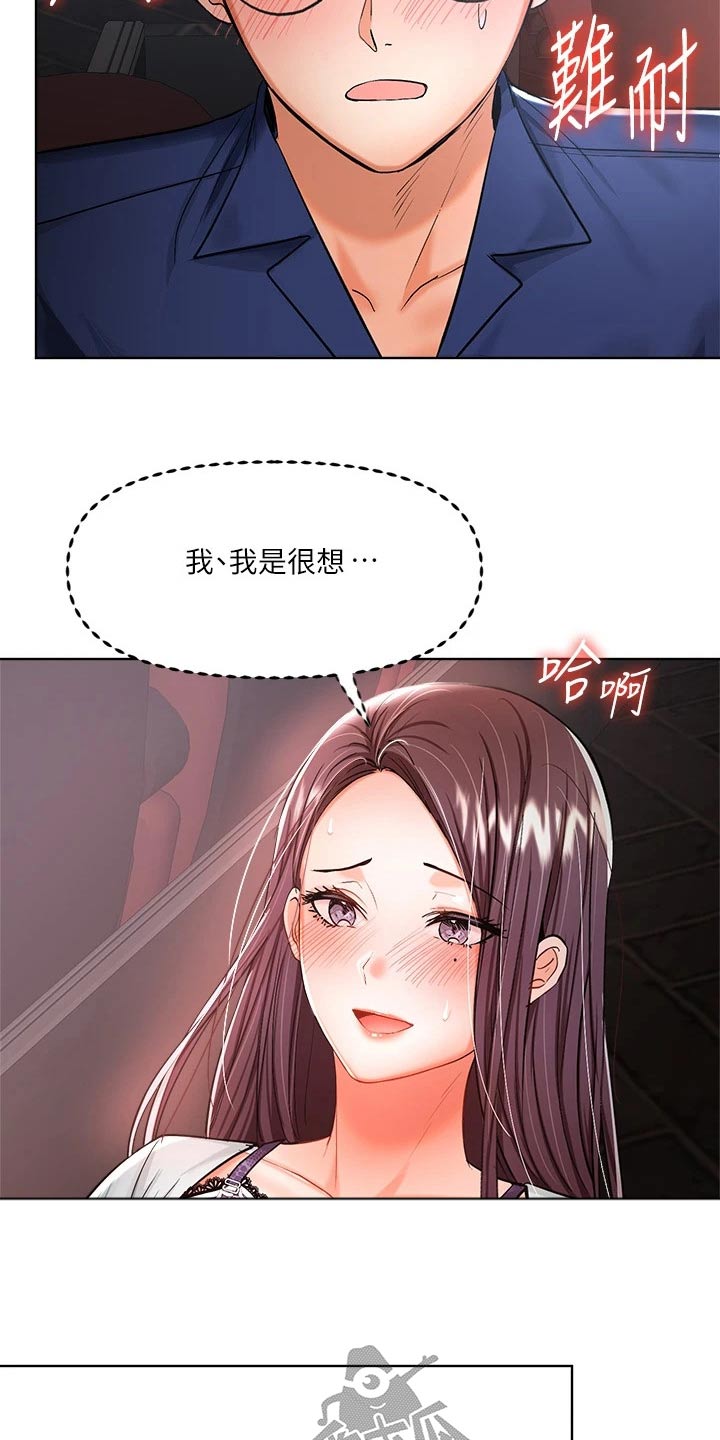 第20章：碰巧5