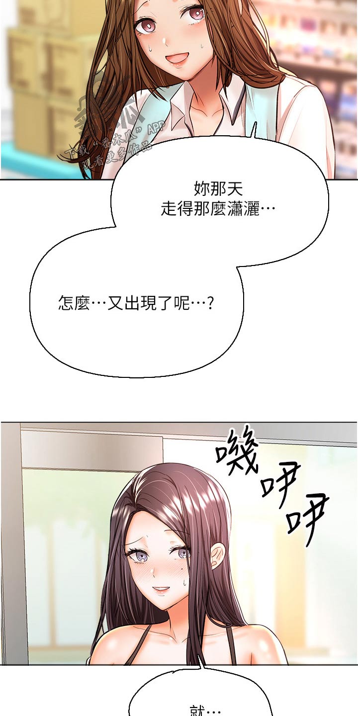 第76章：有点害羞17