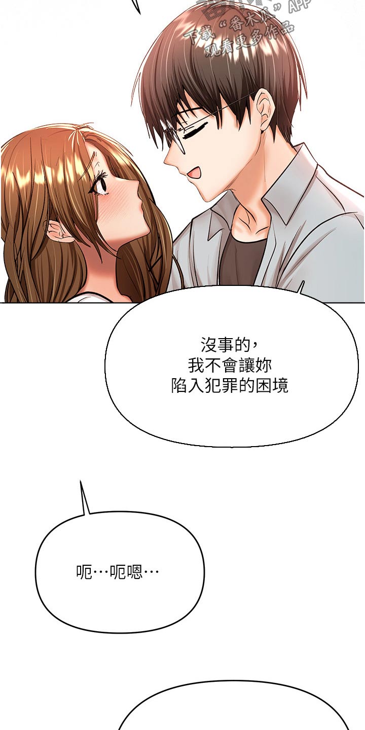 第77章：下班了25
