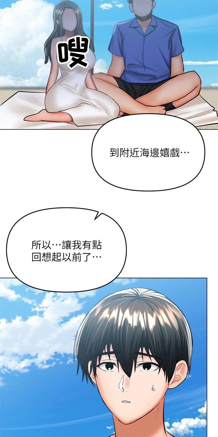 第56章：海边15