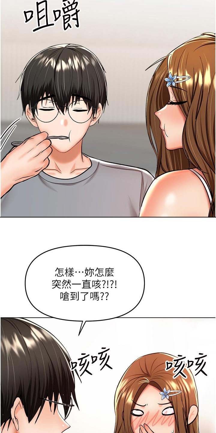 第78章：炒饭15
