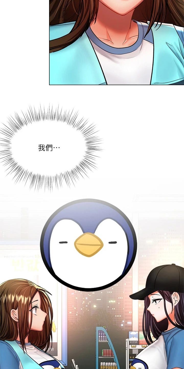 第37章：撞衫5