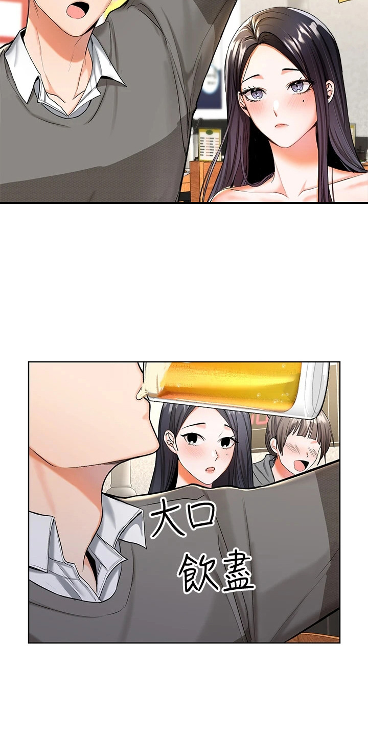 第2章：新生活14