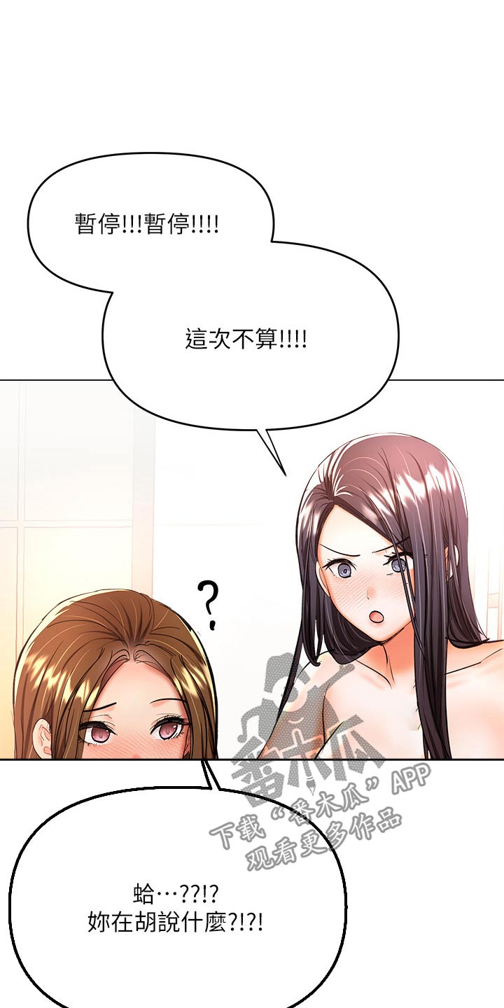 第71章：不认同14