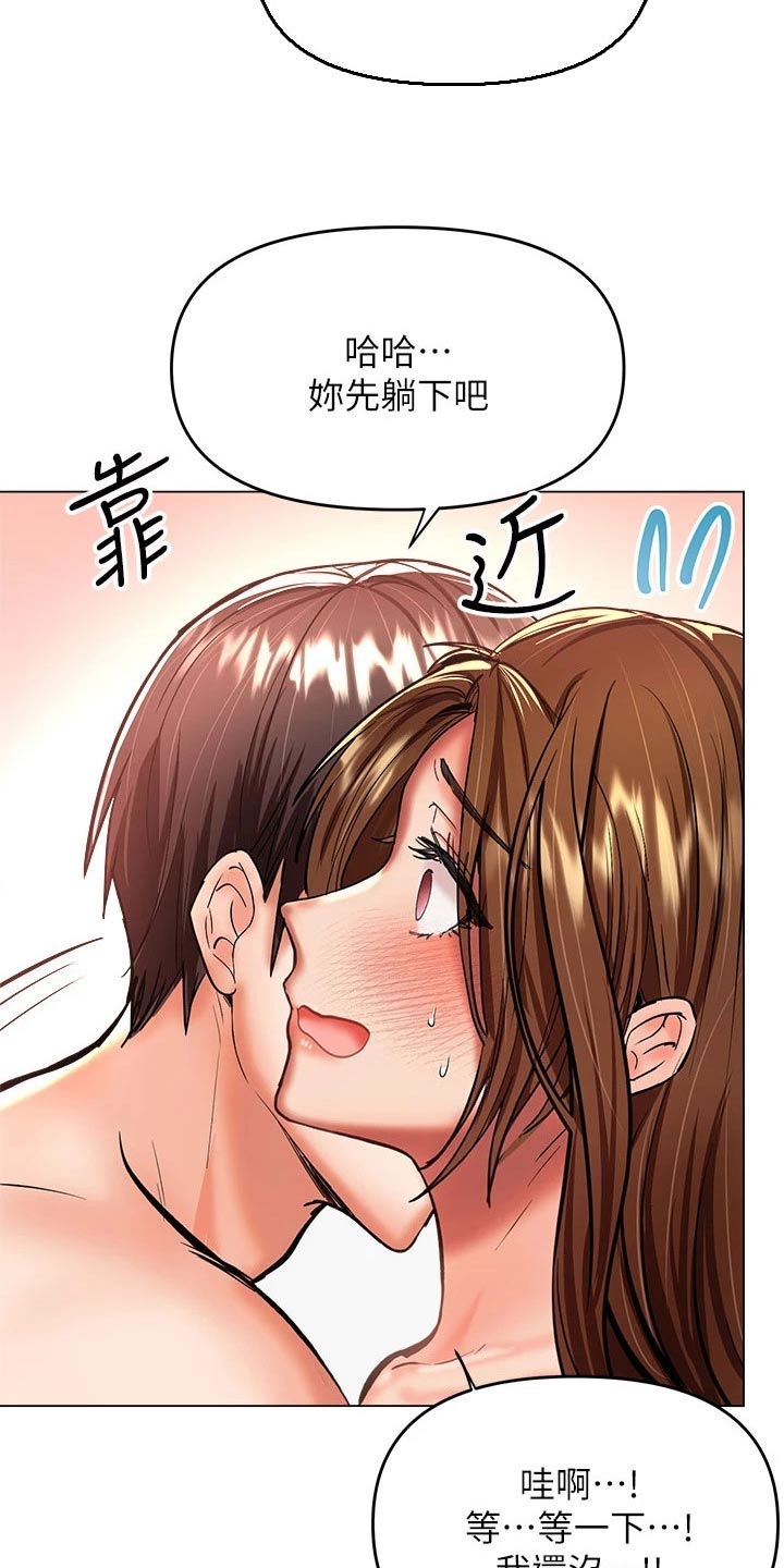 第52章：害羞23