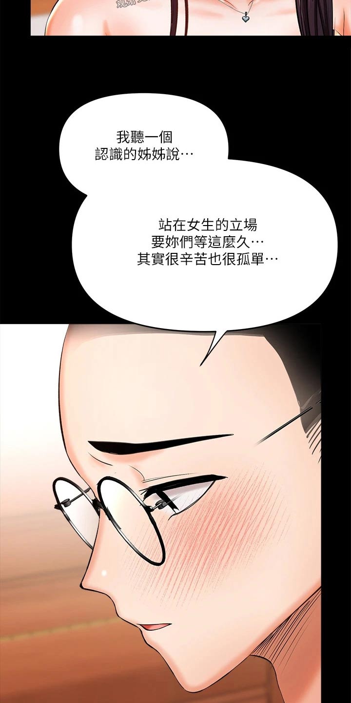第40章：缘分28