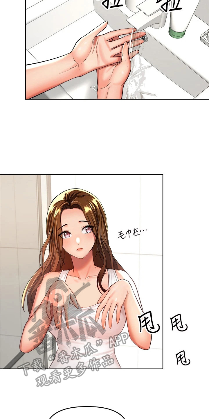 第8章：睡不着19