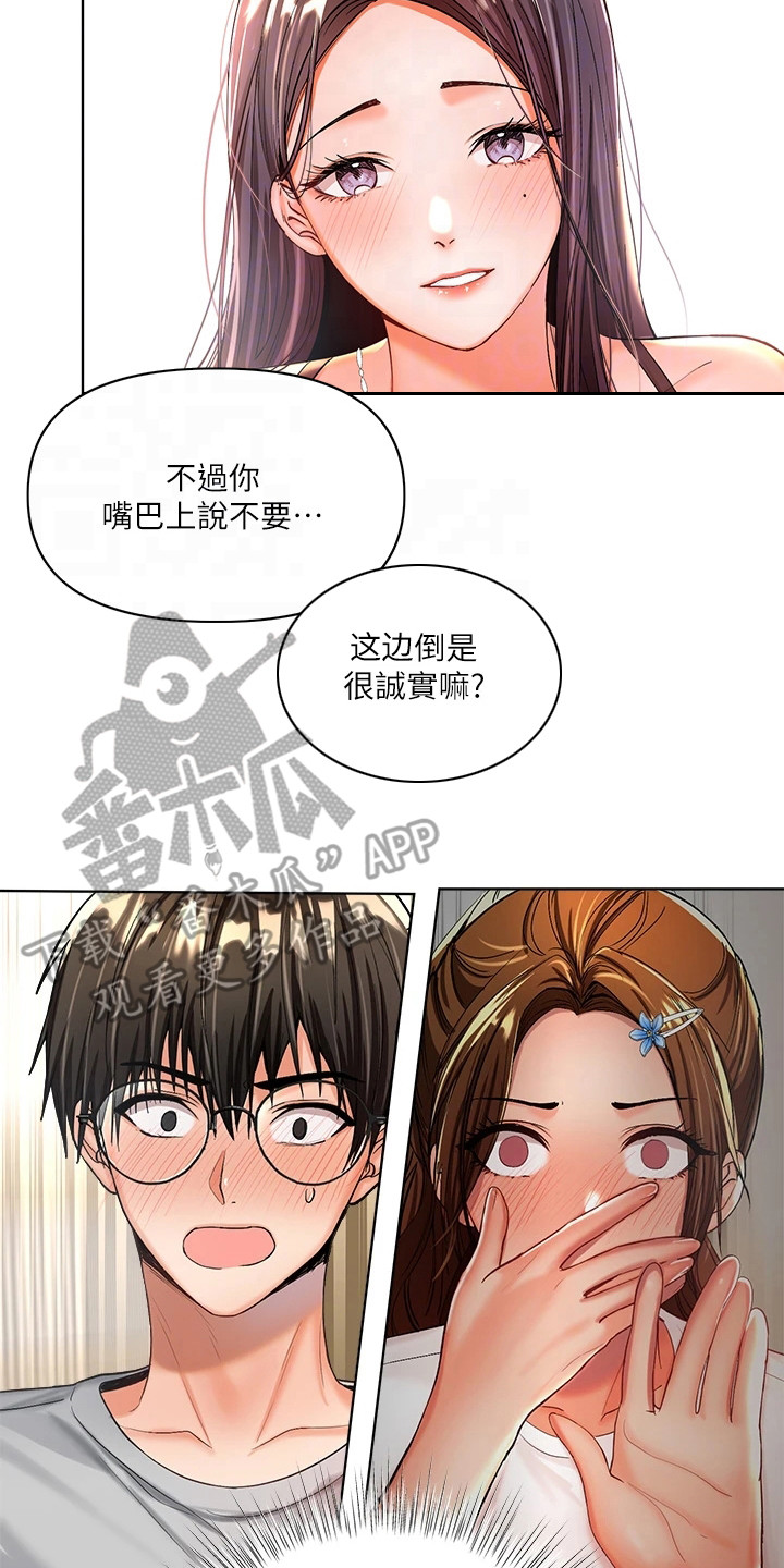 第7章：目睹13