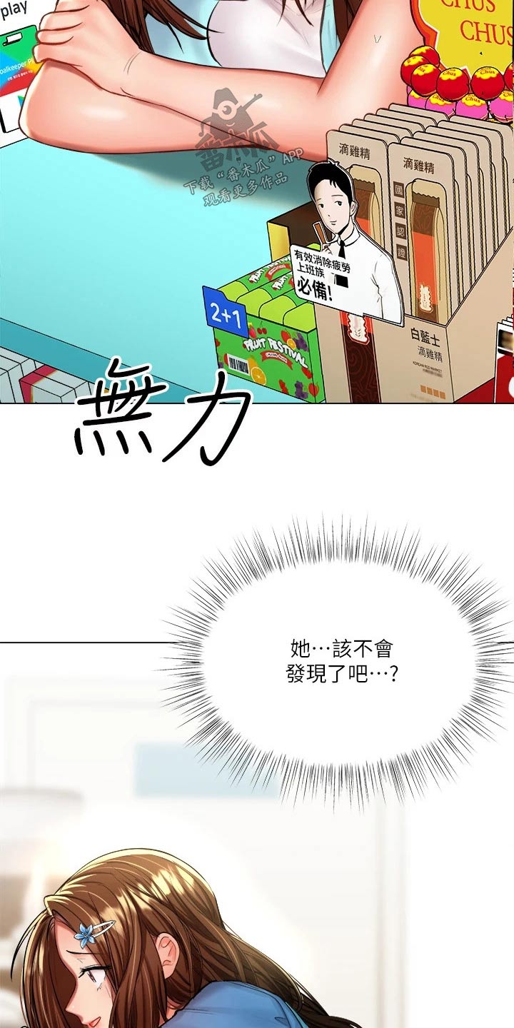 第37章：撞衫16