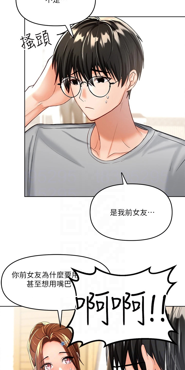 第8章：睡不着3