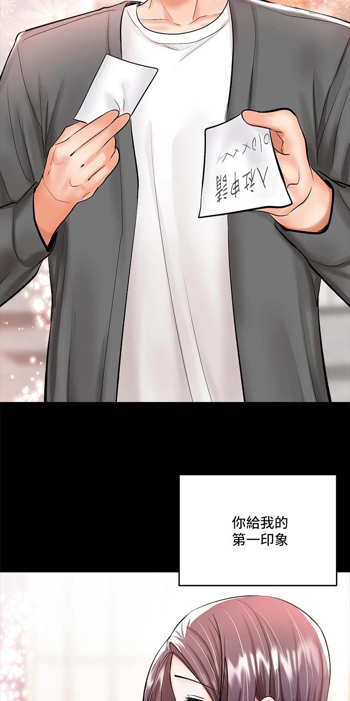 第40章：缘分9