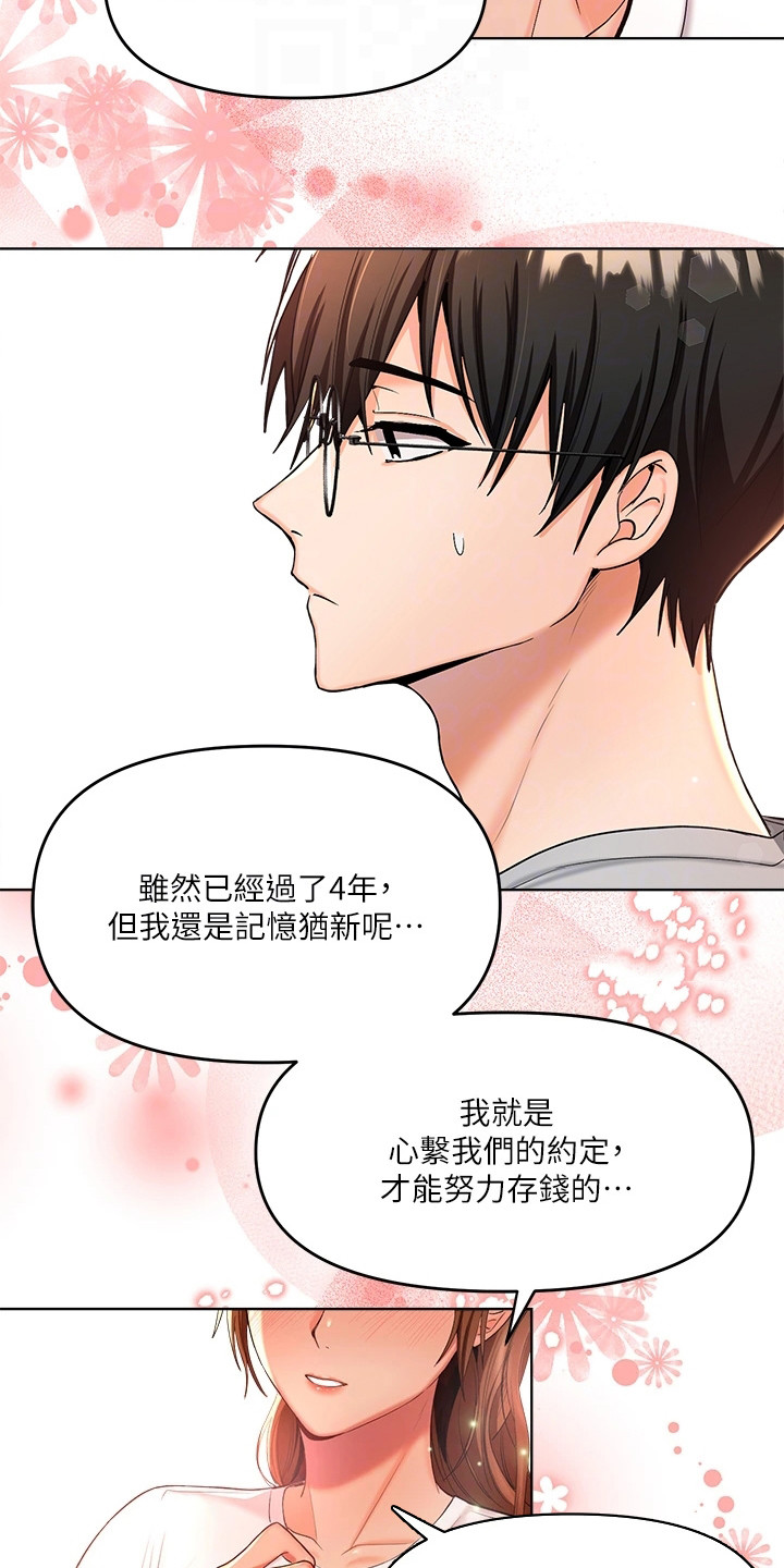 第4章：找上门17