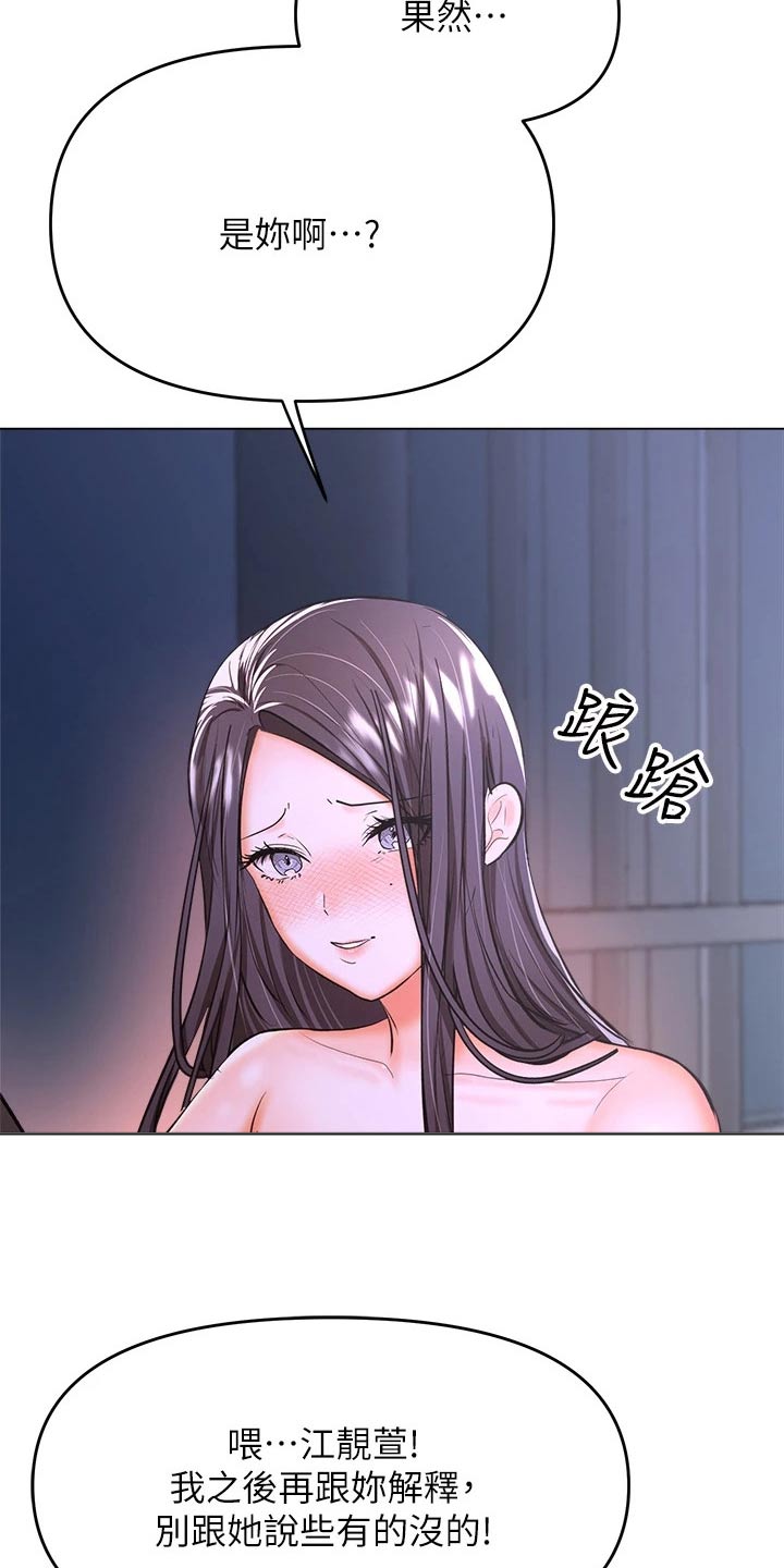 第67章：果然是你16