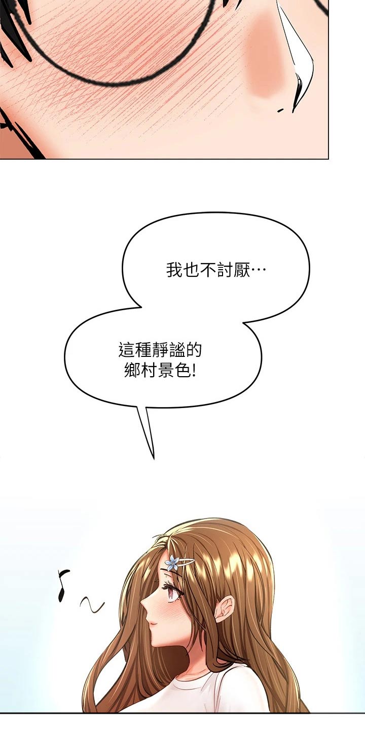 第58章：偷看11