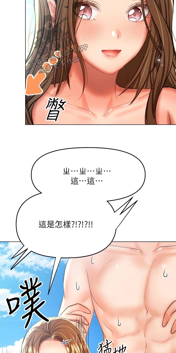 第57章：搭讪2