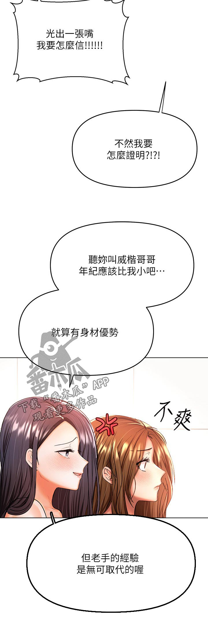 第69章：不是故意的21