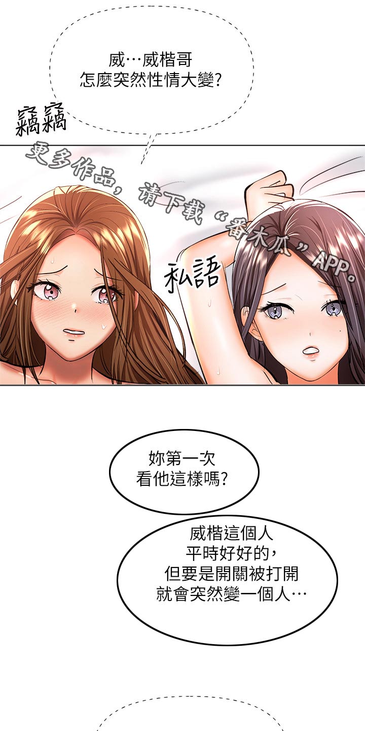 第72章：还没分出胜负0