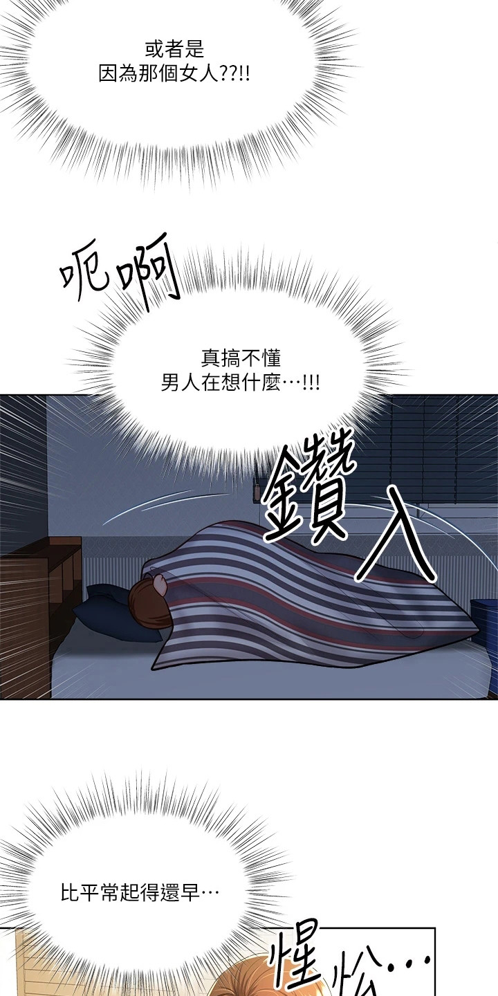 第14章：诉说11