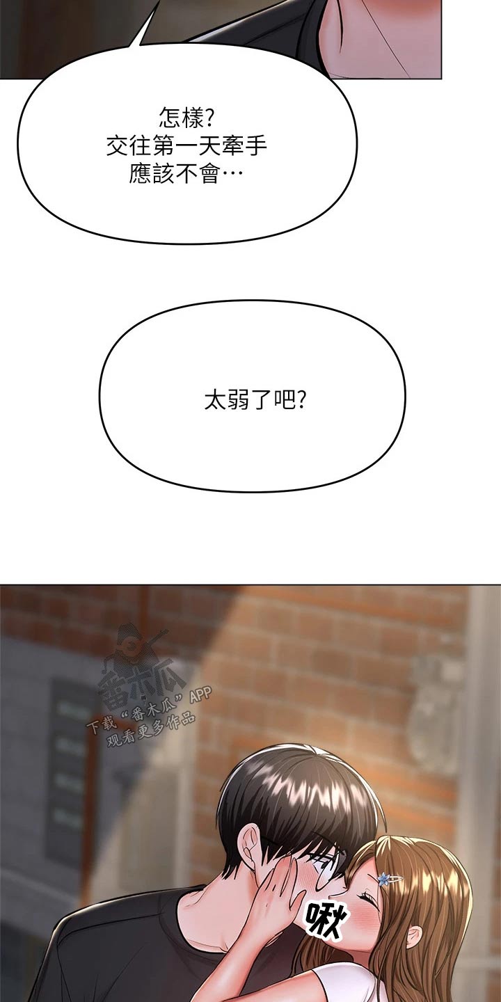 第51章：爱上你27
