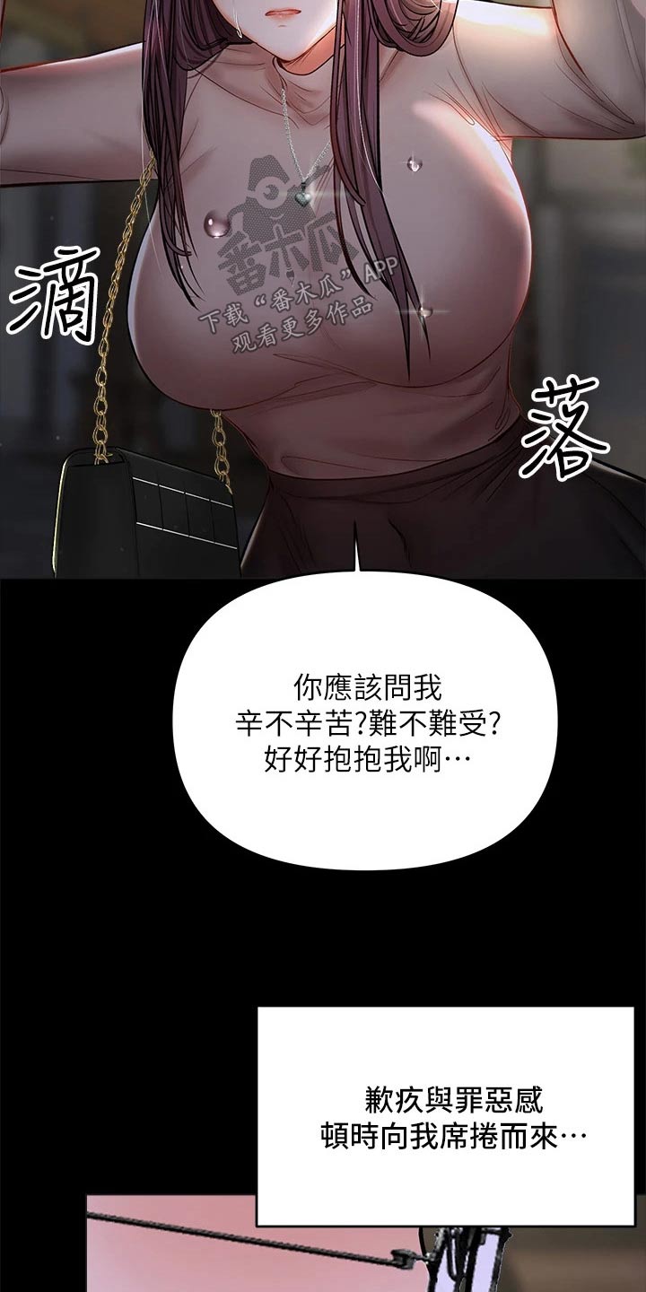 第46章：不相信我27