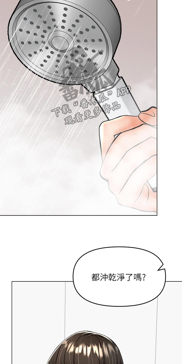 第68章：前女友16