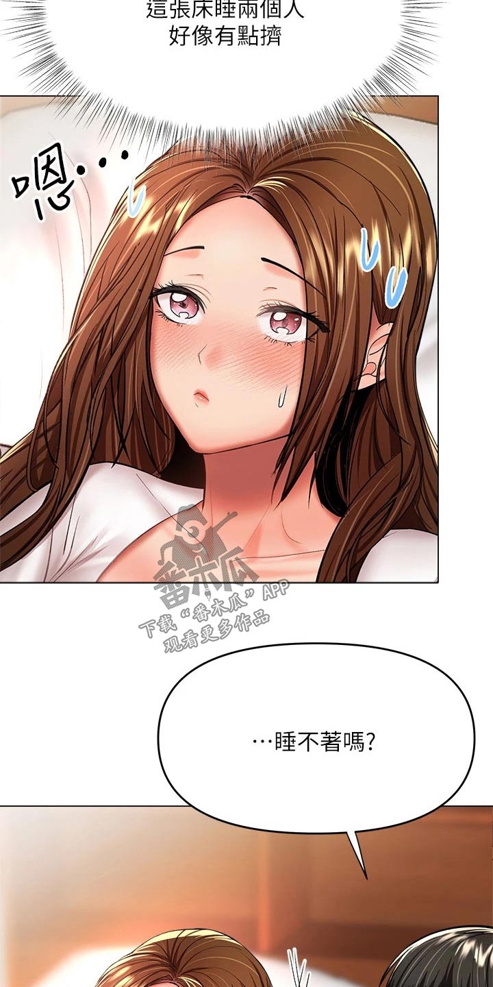 第52章：害羞4