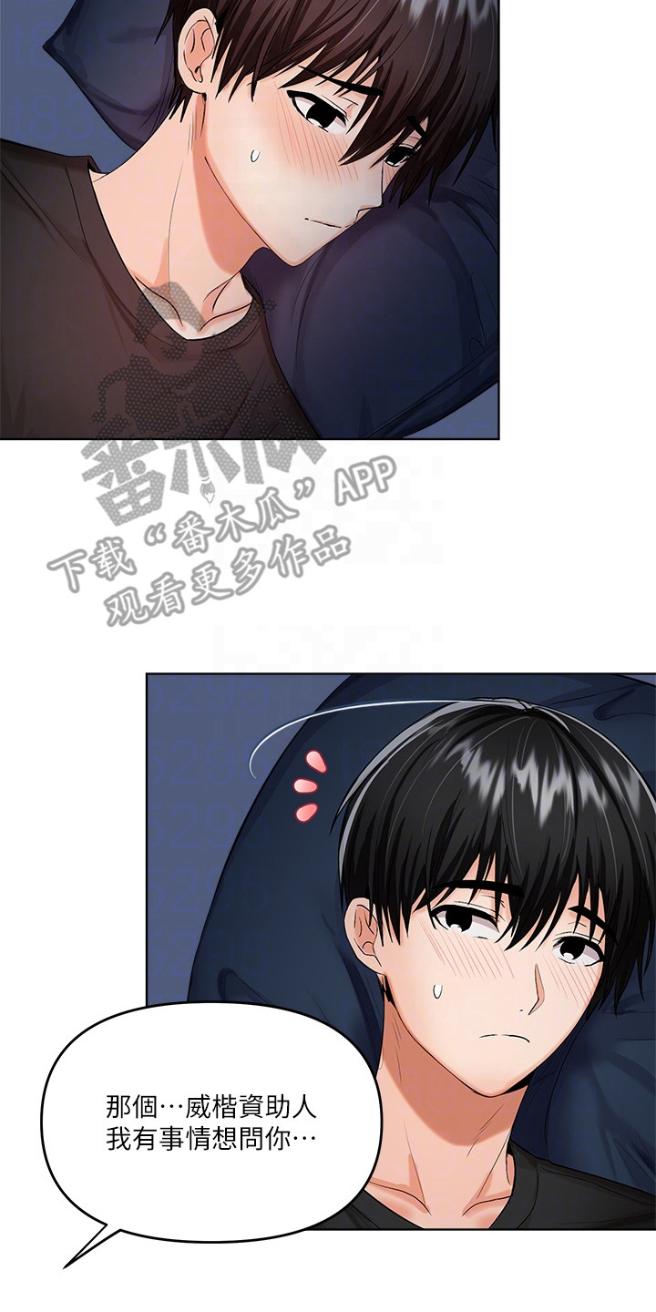 第17章：尴尬1