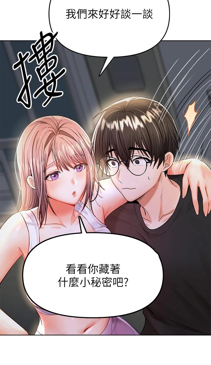 第22章：小秘密22