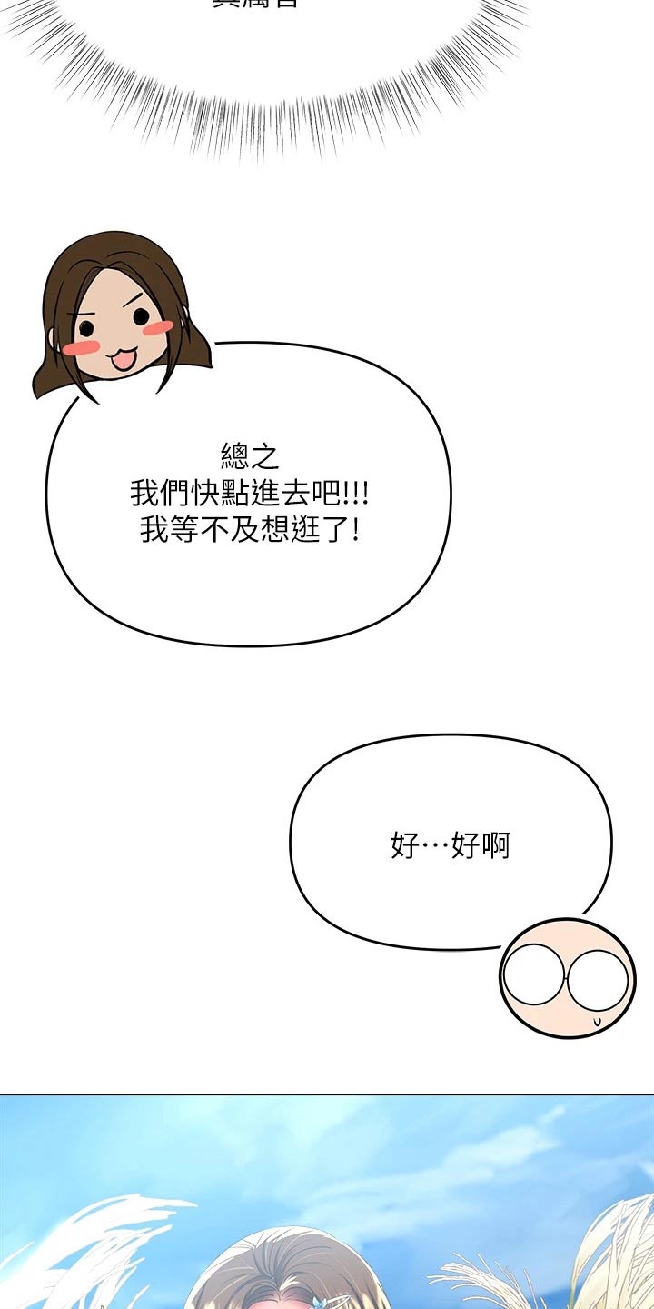 第50章：植物园18