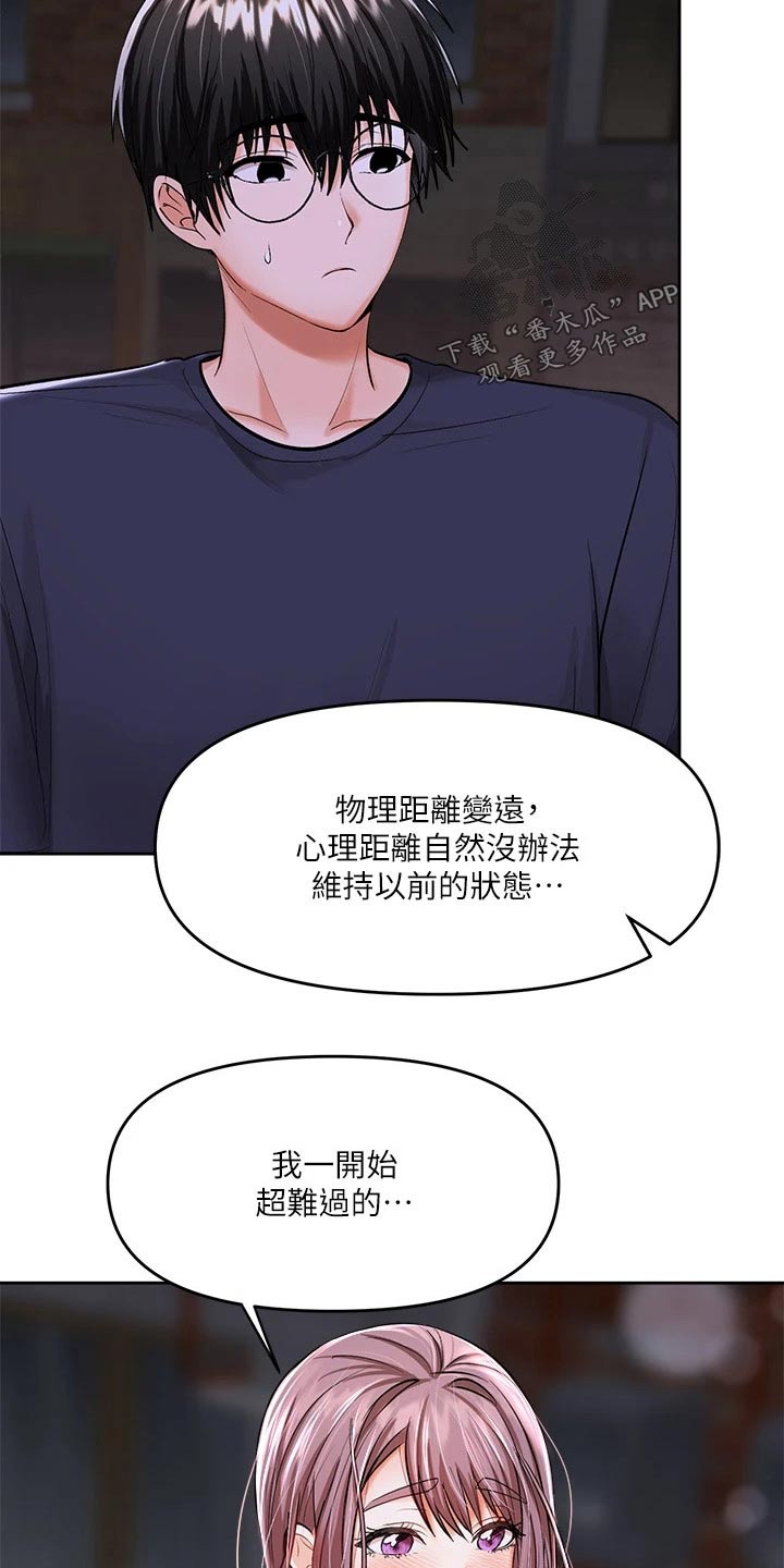 第28章：偷听13