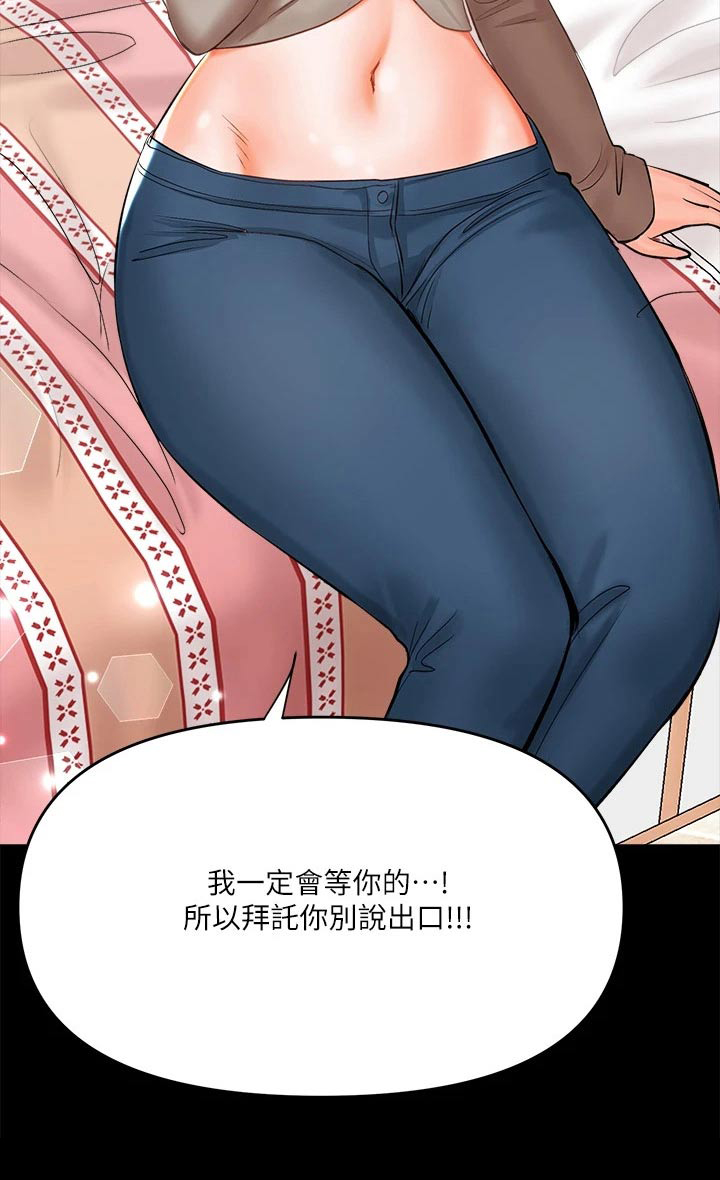 第40章：缘分32