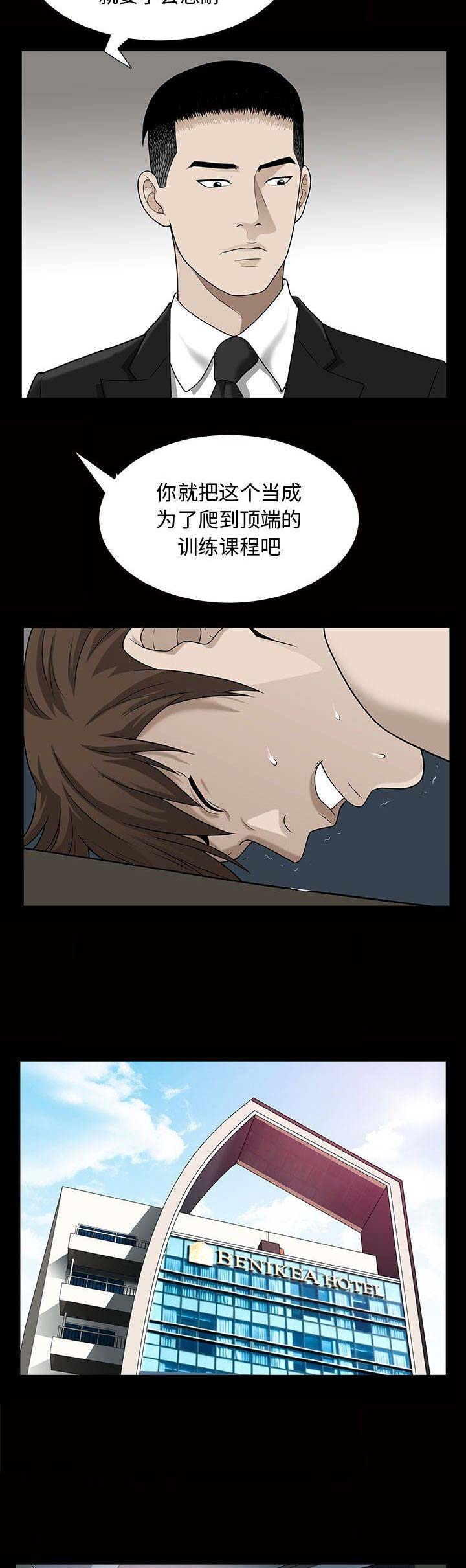 第57话8